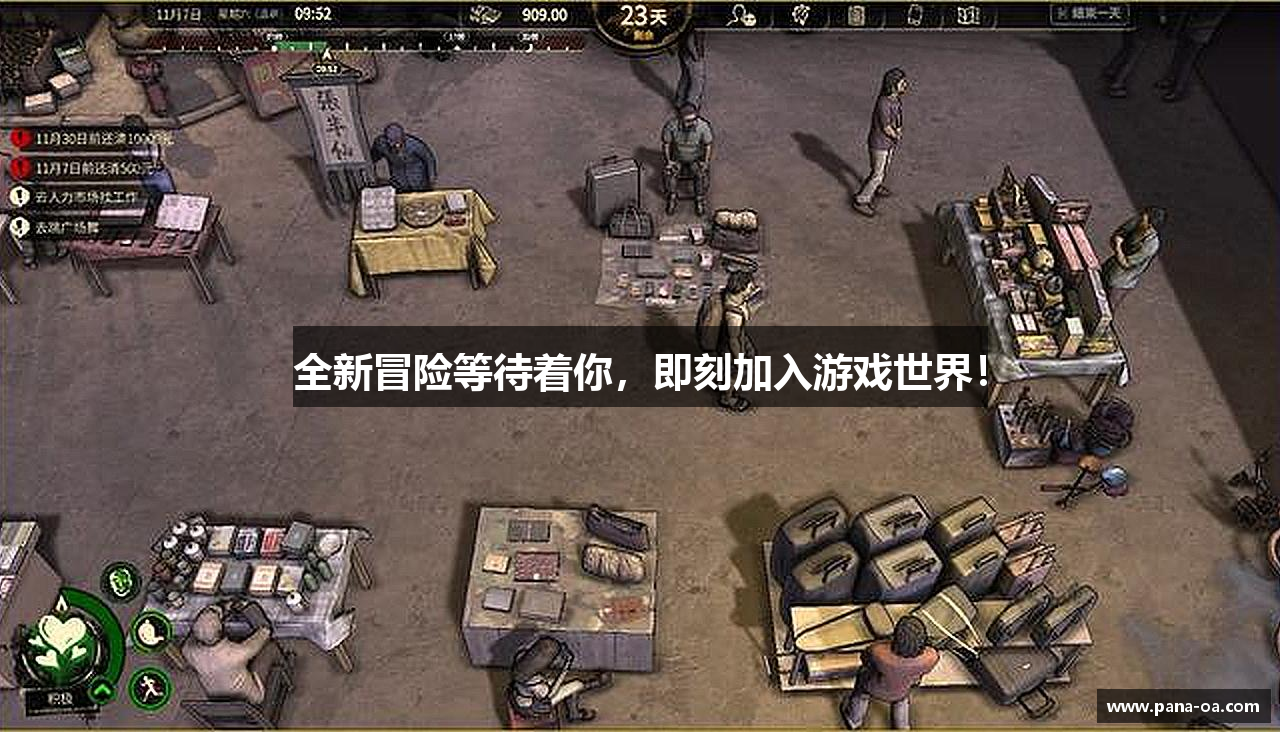 全新冒险等待着你，即刻加入游戏世界！